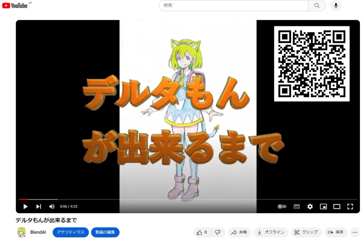 MyCharaAI's tweet image. AIベンチャー企業のBlendAI（ブランド名）はアルファパラダイスプロジェクト第一弾として、キャラクター「デルタもん」を発表しました。