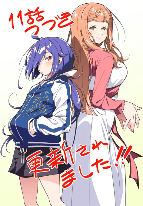 11話更新されました!ずっと描きたかった二人が登場して嬉しいです。 |「国民的アイドルになった幼馴染みが、ボロアパートに住んでる俺の隣に引っ越してきた件」第11話(その2)   