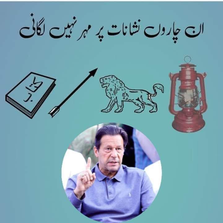 amin_choudhary's tweet photo. Don't ever stamp on these symbols whatever happens https://t.co/Rf3lEcAEoD