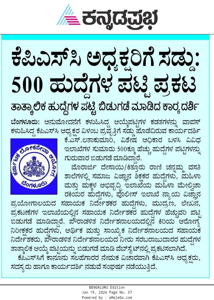 AKSSA OFFICIAL (@akssaofficial) on Twitter photo ನಮ್ಮ ಭಾರತೀಯ ಸಂಸ್ಕೃತಿಯಲ್ಲಿ ಹೆಣ್ಣಿಗೆ ವಿಶೇಷವಾದ ಸ್ಥಾನಮಾನವಿದೆ ಹೆಣ್ಣೆಂದರೆ ಹಾಗೆ ಕೋಟಿ ಜೀವರಾಶಿಗಳಿಗೆ ಬೆಳಕಾಗುವವಳು ಇಂದು ಲಕ್ಷಾಂತರ ವಿದ್ಯಾರ್ಥಿಗಳಿಗೆ ಬೆಳಕಾದವರು <a href="/secretarykpsc/">Secretary KPSC</a> ಶ್ರೀಮತಿ ಲತಾ ಕುಮಾರಿ ಮೇಡಂ ಅವರು ಅಖಿಲ ಕರ್ನಾಟಕ ರಾಜ್ಯ ವಿದ್ಯಾರ್ಥಿ ಸಂಘಟನೆಯು ಸದಾ ನಿಮ್ಮ ಬೆಂಬಲಕ್ಕೆ ನಿಲ್ಲಲಿದೆ ಧನ್ಯವಾದಗಳು ಮಾನ್ಯರಿಗೆ ನಮ್ಮ ಭಾರತೀಯ ಸಂಸ್ಕೃತಿಯಲ್ಲಿ ಹೆಣ್ಣಿಗೆ ವಿಶೇಷವಾದ ಸ್ಥಾನಮಾನವಿದೆ ಹೆಣ್ಣೆಂದರೆ ಹಾಗೆ ಕೋಟಿ ಜೀವರಾಶಿಗಳಿಗೆ ಬೆಳಕಾಗುವವಳು ಇಂದು ಲಕ್ಷಾಂತರ ವಿದ್ಯಾರ್ಥಿಗಳಿಗೆ ಬೆಳಕಾದವರು <a href="/secretarykpsc/">Secretary KPSC</a> ಶ್ರೀಮತಿ ಲತಾ ಕುಮಾರಿ ಮೇಡಂ ಅವರು ಅಖಿಲ ಕರ್ನಾಟಕ ರಾಜ್ಯ ವಿದ್ಯಾರ್ಥಿ ಸಂಘಟನೆಯು ಸದಾ ನಿಮ್ಮ ಬೆಂಬಲಕ್ಕೆ ನಿಲ್ಲಲಿದೆ ಧನ್ಯವಾದಗಳು ಮಾನ್ಯರಿಗೆ
