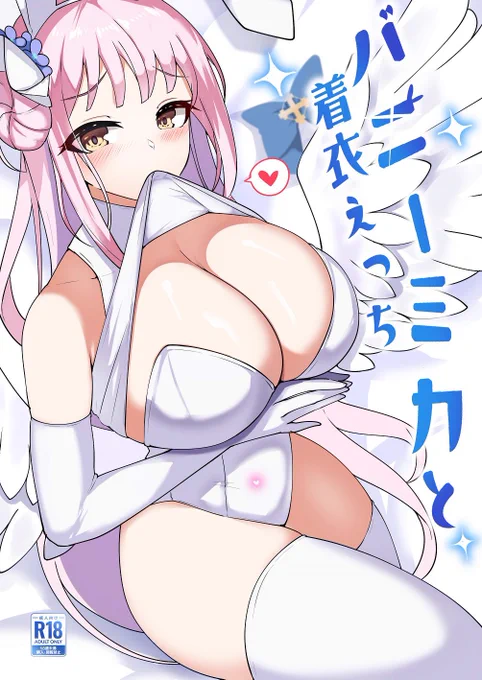1/20(土)サンアカ4 E-33【ねこみこ図書館&桃栗万年】 なんと新刊あります!バニーミカ本500円!!  堀江ありすさん(@nekomikoalice )との合同色紙もあるよ!  ブルアカフェスのついででいいので来てね!!蒲田の産業プラザ!!!