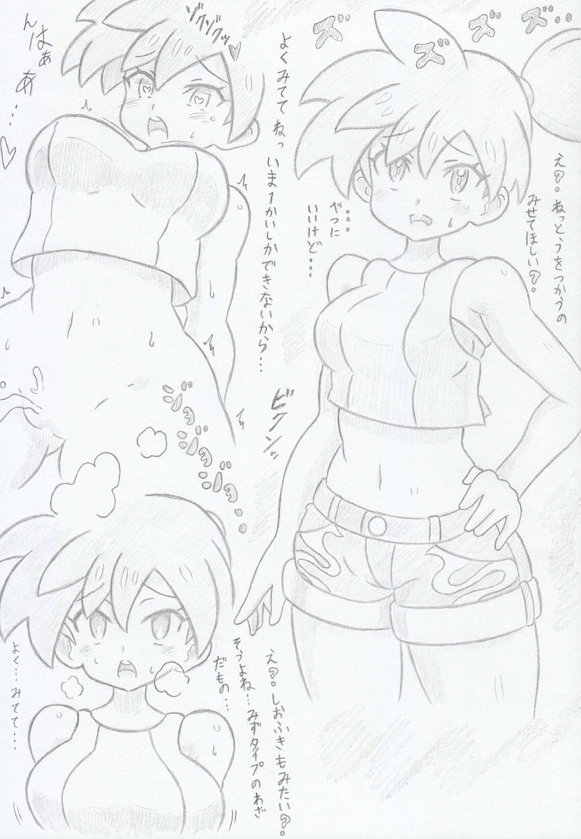 ポケモンよりカスミにさいみんじゅつ2 