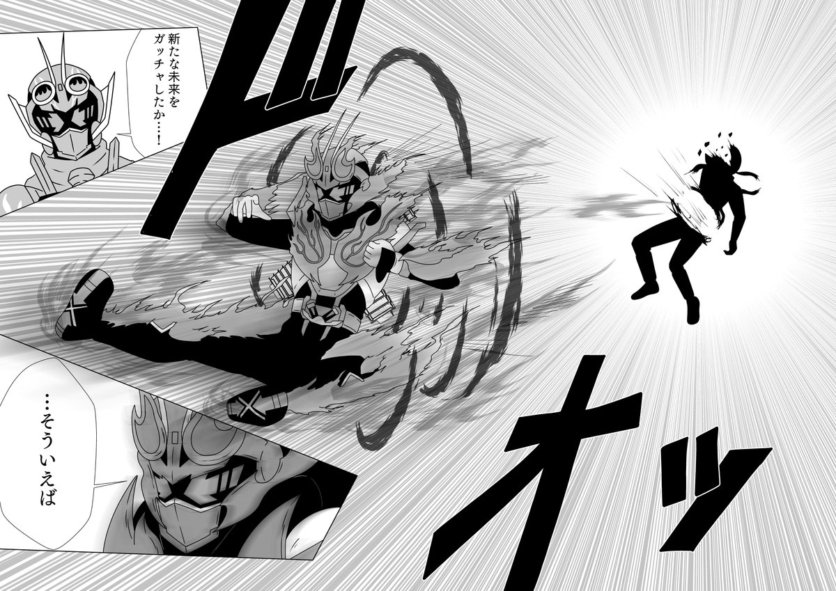 気を付けよう、ガッチャは急に止まれない 