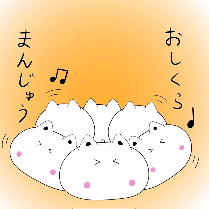 おはようございます🐱 平日最終日乗りきるぞ～  🐱「あったかもちもち」