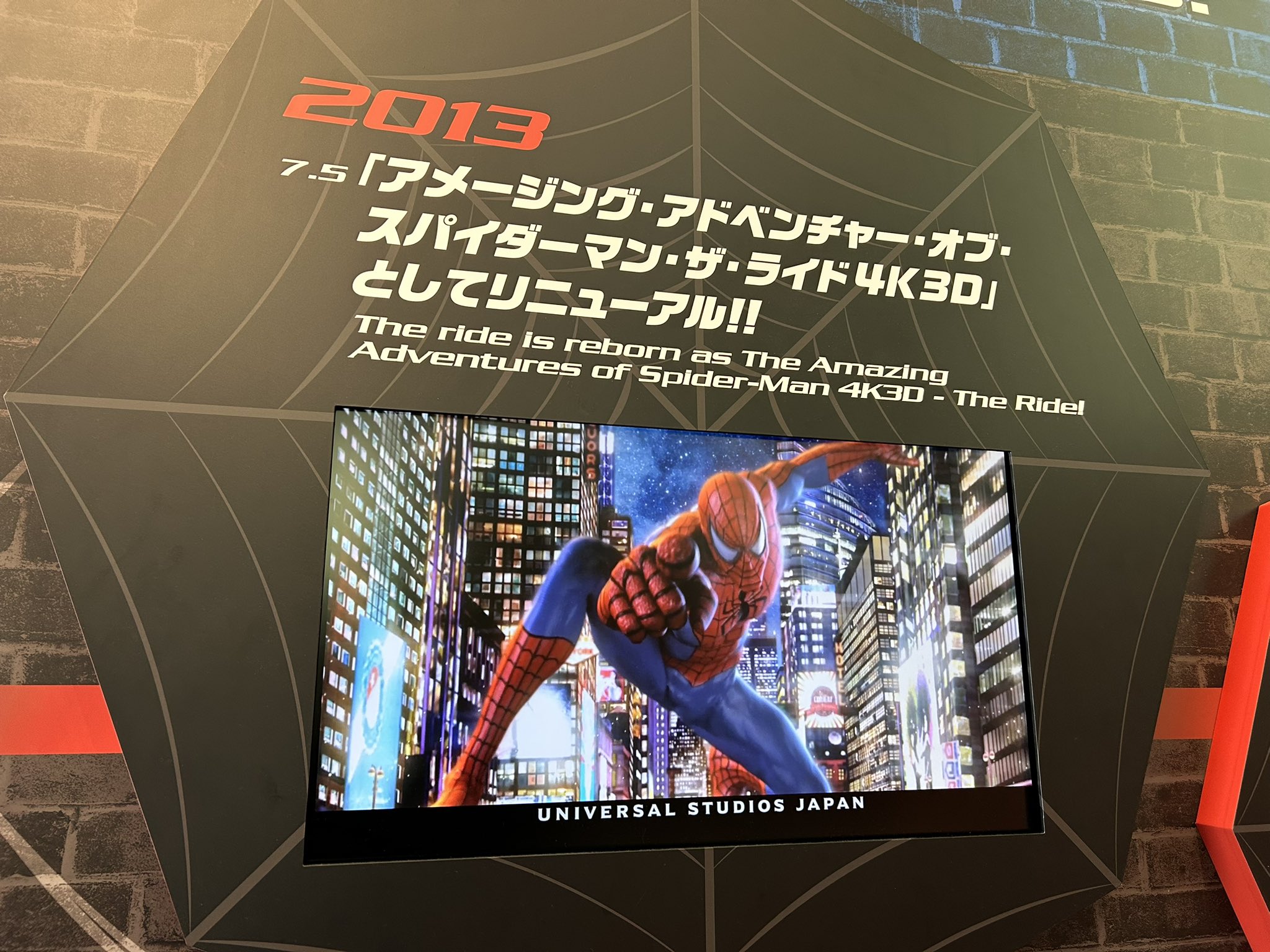 ユニバーサル・スタジオ・ジャパンは、“NO LIMIT!”な可能性に