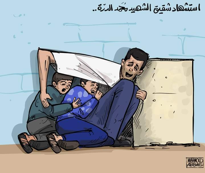 استشهاد الأبن الثاني لجمال الدره شقيق الشهيد محمد الدره