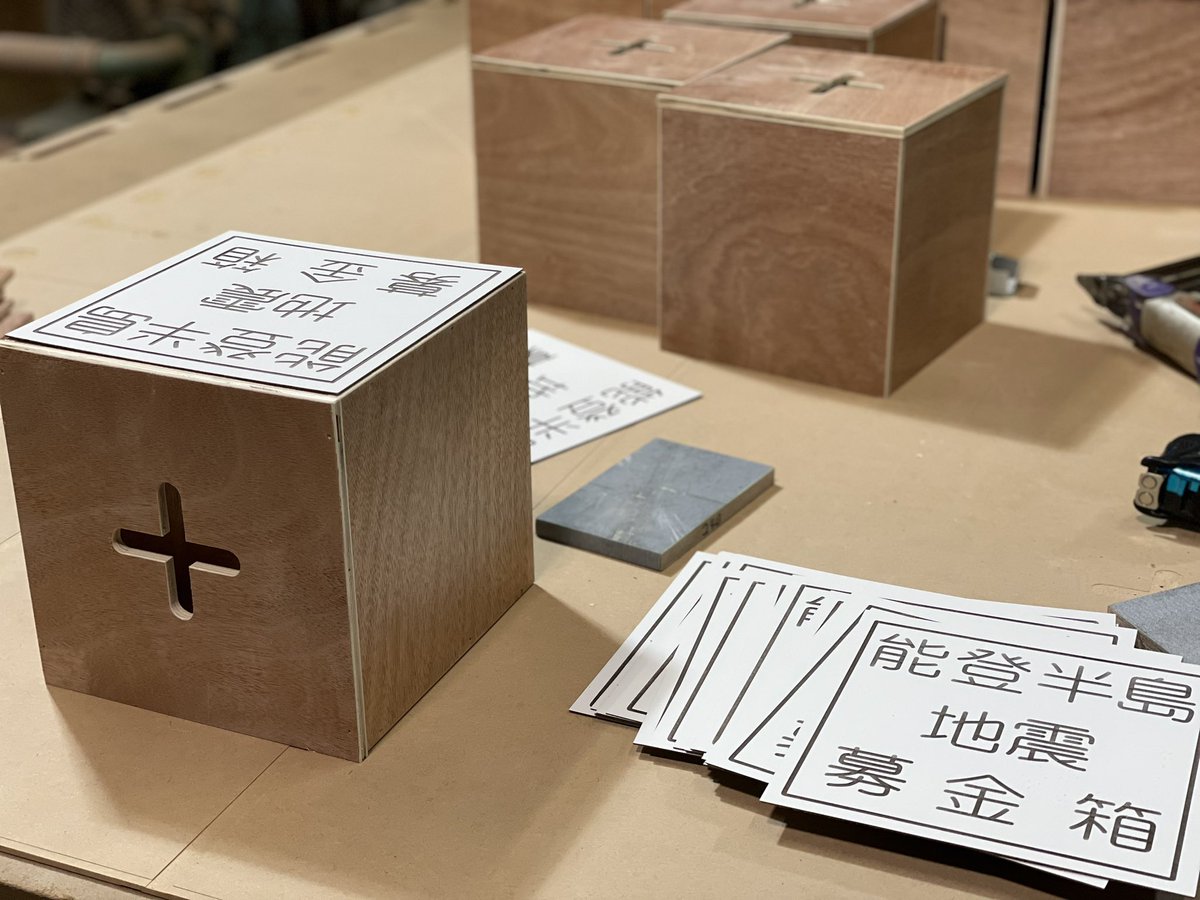 ok700's tweet photo. 【能登半島地震に募金しようZ！】
おはようございます。
仕事終わりから作っております募金箱。
いよいよ��の週末から、
協力してくれる方にお渡しできます！
モチロンWOOD FACTORにも設置しますが、
引き続きおいてくださる方は募集中です。
連絡お待ちしております。 https://t.co/kS2PQ4w8Wl