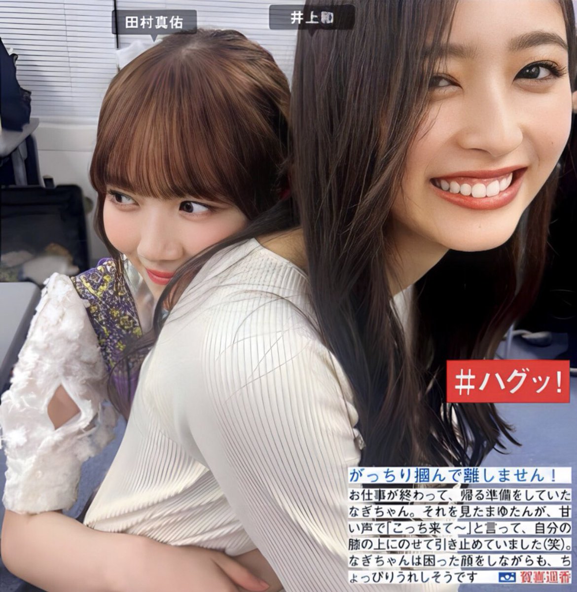♡MANA♡ ミニスカ 賀喜遥香 田村真佑 井上和 コンプ GEKDnR0aAAAdpzh.jpg