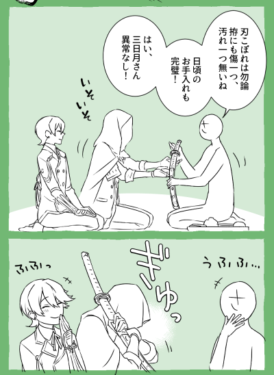 おはようございマッチョキラキラ金曜日ー!今日のお昼から黒んばちゃん予約開始だー!いえーい!良い一日をー!👋

続き。続きます。
猫🌱ネタのストックはちょうどここで終わりなので、来週も毎朝投稿できるかは土日の私の頑張りにかかっている。続きガンバレワタシ 