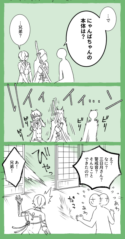 おはようございマッチョキラキラ金曜日ー!今日のお昼から黒んばちゃん予約開始だー!いえーい!良い一日をー!👋

続き。続きます。
猫🌱ネタのストックはちょうどここで終わりなので、来週も毎朝投稿できるかは土日の私の頑張りにかかっている。続きガンバレワタシ 