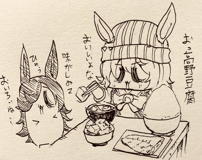 フェチュタとライチュ2 