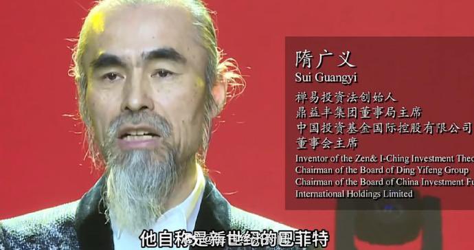 ArtistHanmo's tweet image. 就这个二百五的屌样子，加上狗屁不通的“禅易投资法”包装，年化收益率最高达100%的忽悠，就能骗得超50万人的1300亿资金，只能说傻逼们太活该！这种傻逼智商有钱也不配享用，只配被骗走，
但凡相信那些装神弄鬼的东西的，被骗死也活该！