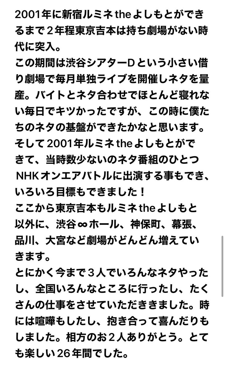 nibugomorimoto's tweet photo. ニブンノゴ！解散します。 https://t.co/i45yMU5sjf