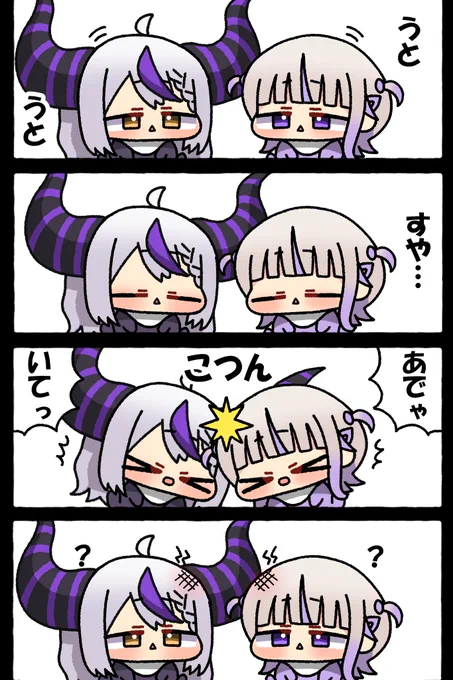 こつん

#laplus_artdesu #はじめ武勇伝 