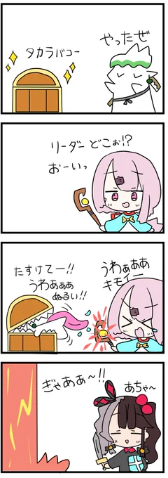 #しいなーと 
#れなの鳥っくあーと
#お花畑青空大写生大会 
たからばこ 