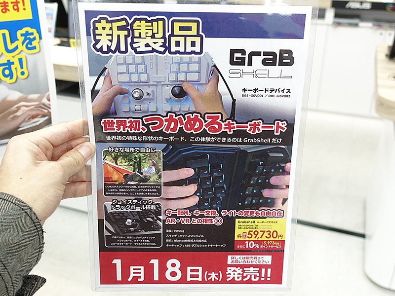 GrabShell 広報 (@GrabShellPR) / X GrabShell 広報 (@GrabShellPR) / X