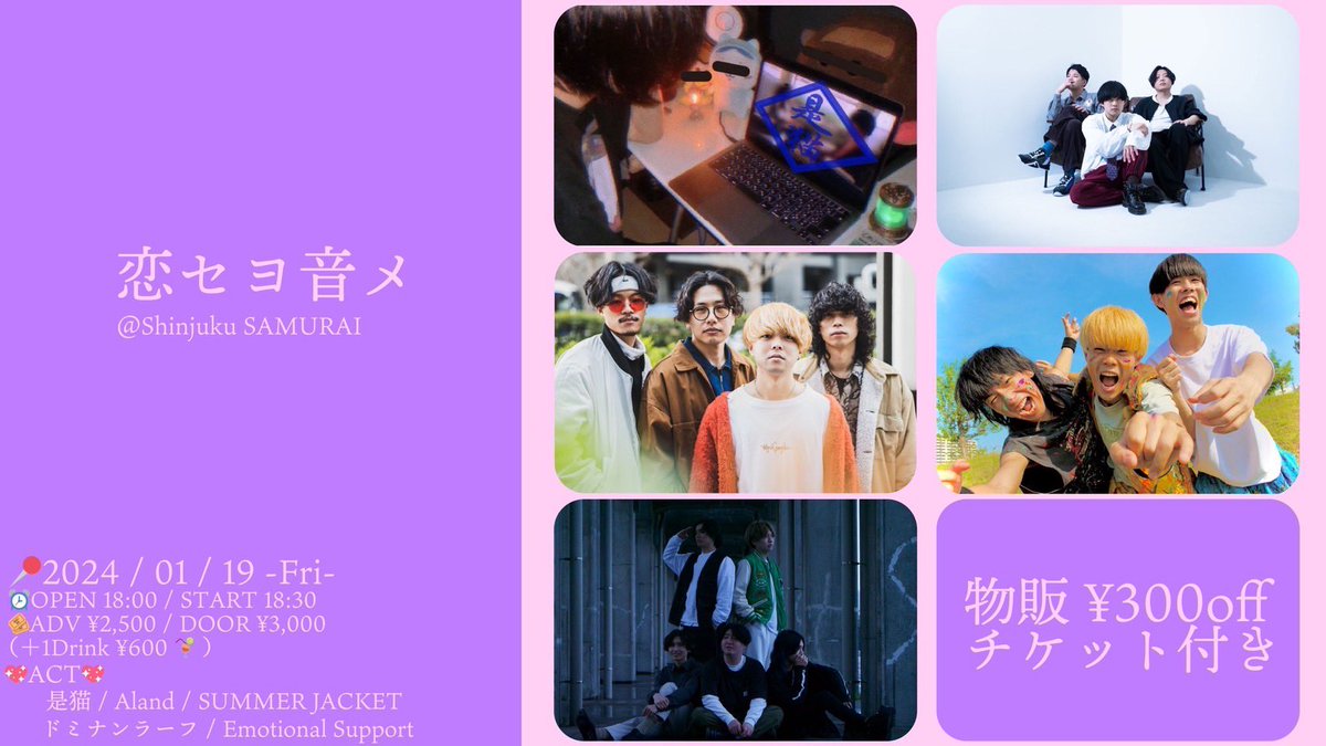 Emosapoofficial's tweet photo. 本日！！！
初上陸の新宿にお邪魔します！ぜひぜひ( ◜ω���و(و " https://t.co/05IcgckKat