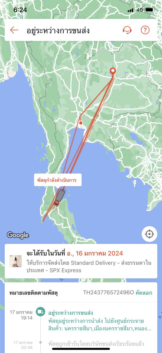 ymmprch's tweet image. โถ่ #SPXExpress