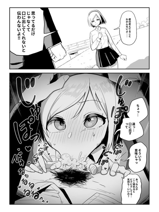 しっかり口に出さないと伝わらない事もある 