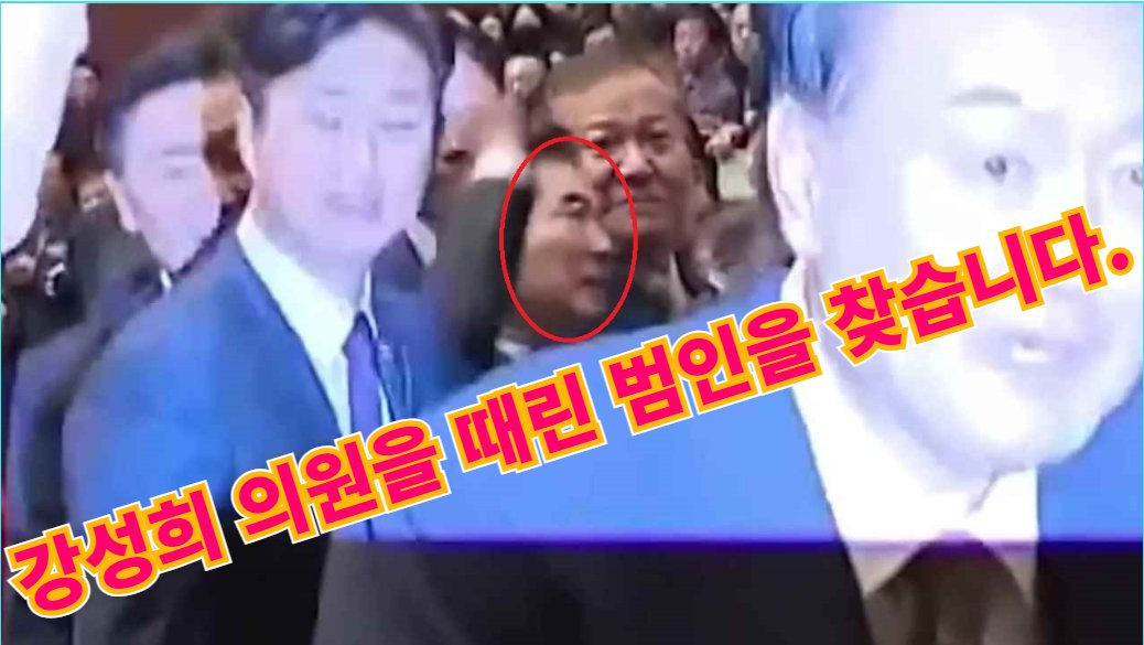 강성희 의원을 뒤에서 때린 범인은 누구?
youtu.be/v_zd1ys-u44?si…