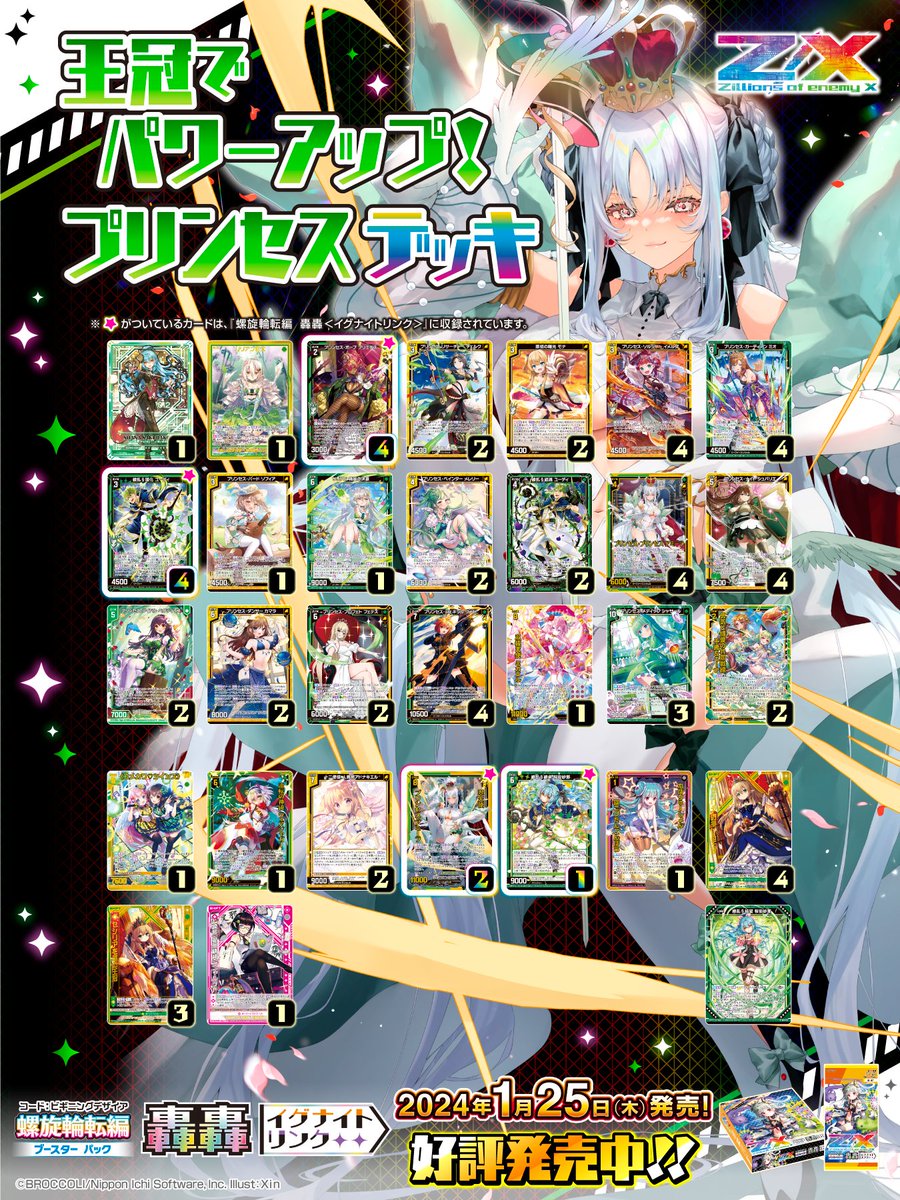 Z/X(ゼクス)公式アカウント on X: Z/X(ゼクス)公式アカウント on X: