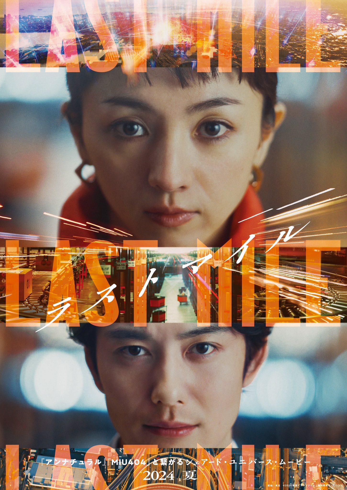 映画『ラストマイル』公式【BD&DVD好評発売中】 on X: 