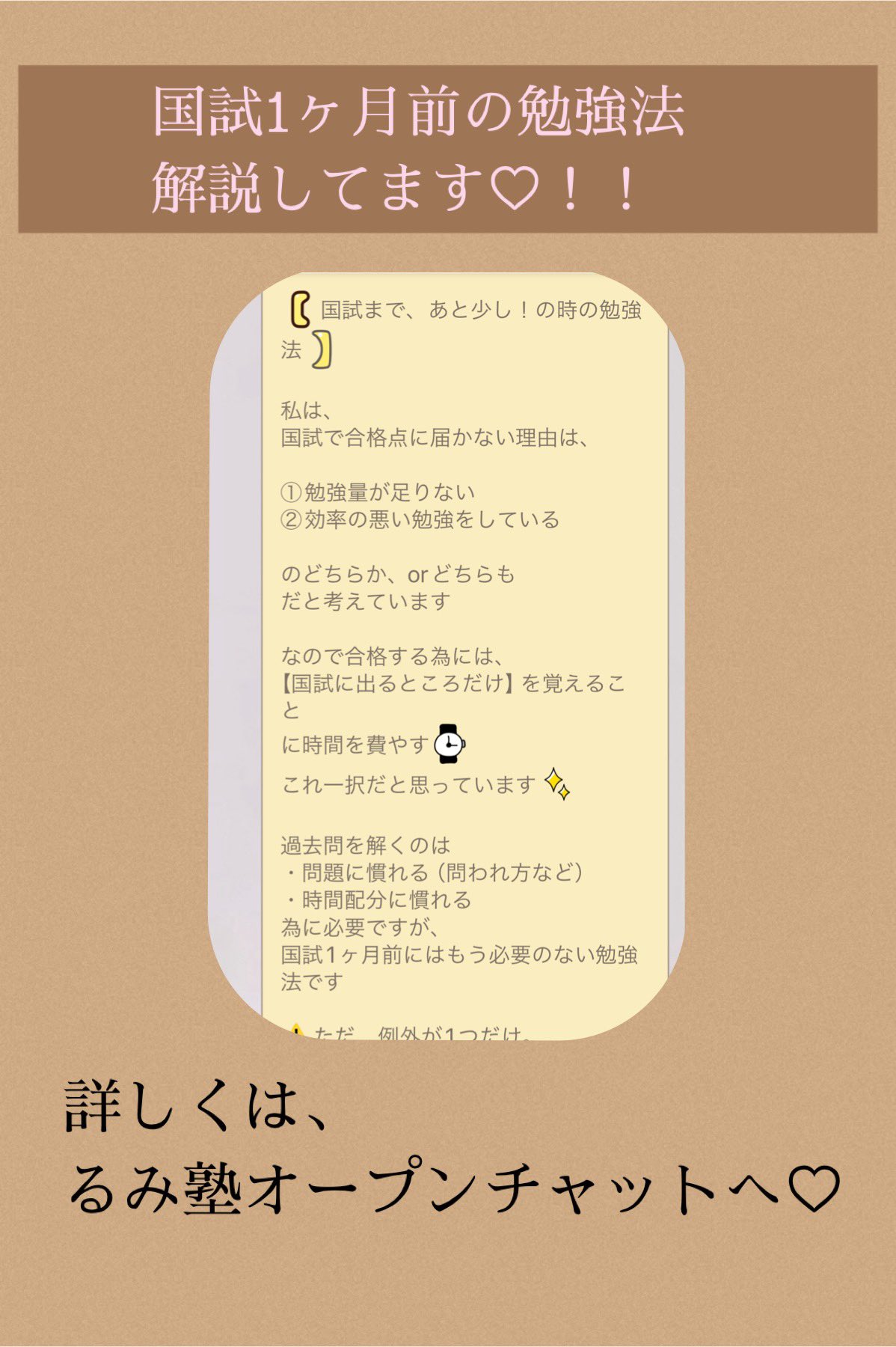 るみ塾@鍼灸国家試験対策の鬼/鍼灸国試 (@rumischool_oni) / X るみ塾@鍼灸国家試験対策の鬼/鍼灸国試 (@rumischool_oni) / X