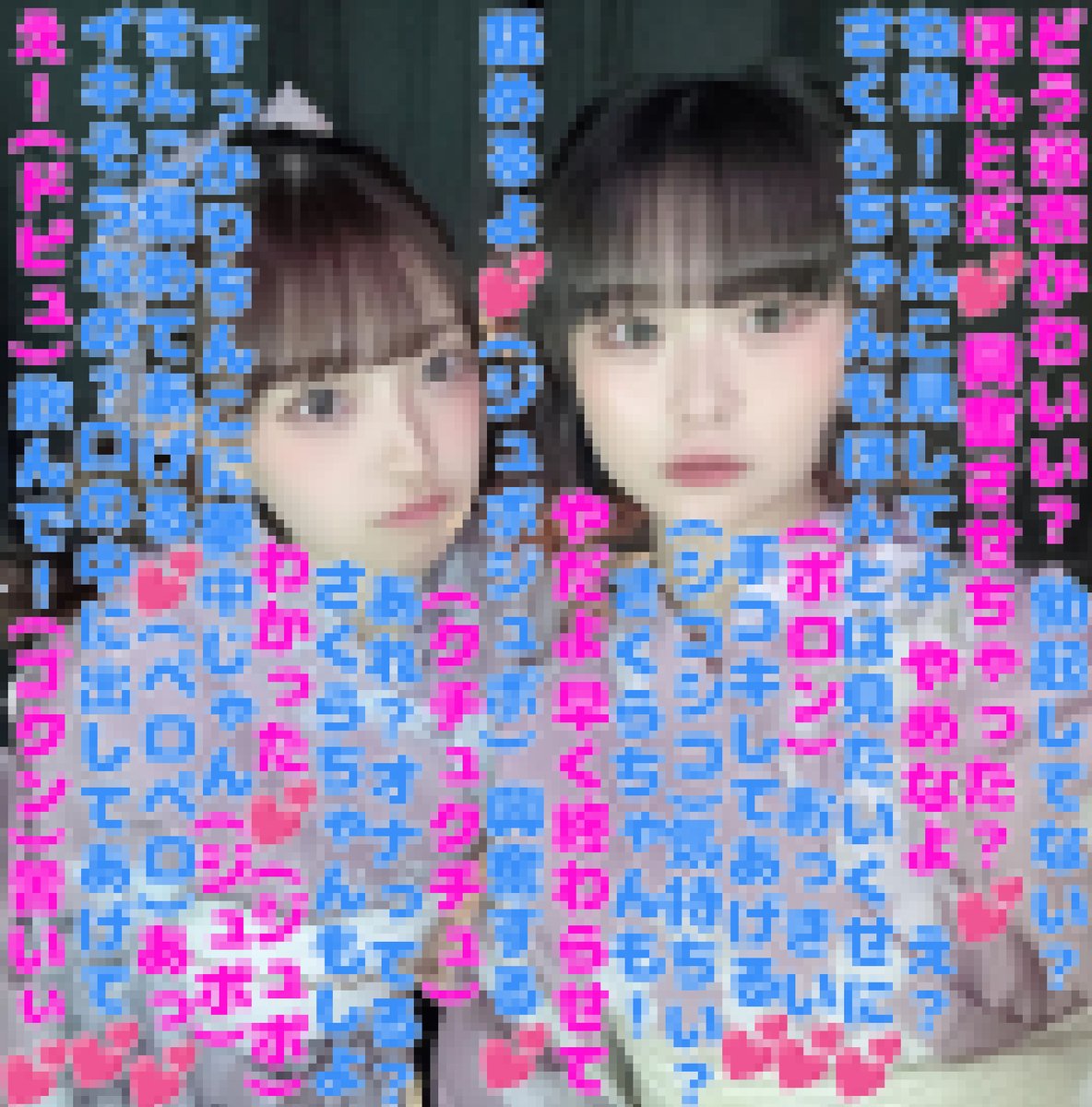 erocreate's tweet photo. さくら　みなみ　文字コラ
欲しい人いいね&amp;RTして
@erocreatetoukouにDMしてください！ https://t.co/z8YH6nxONJ