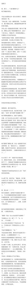 journals_kiwi's tweet photo. 「逃脱我的爱」(虚构) (校园bdsm) 
PO18发布最新更新，推特佛系跟上
https://t.co/Uzrl8aCTB1

1-4
如果显示不清楚请点击图片右上角三个点然后选择“Load in 4k” https://t.co/Zrb9rB2s5G