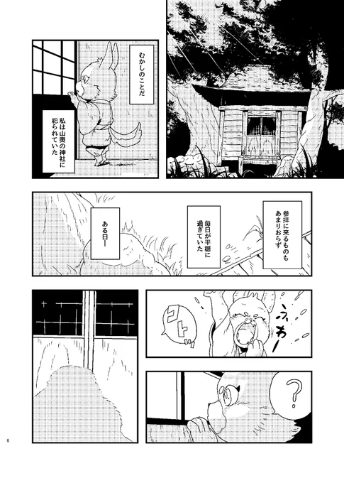 『ケモノヒーロー』スピンオフ漫画『だんご小話』、残部2冊です。
本編でだんごをもりもり食べていたタマヒノカミですが、そのだんごにまつわる小さなエピソードを描いています。
https://t.co/DP6gOIeir4 