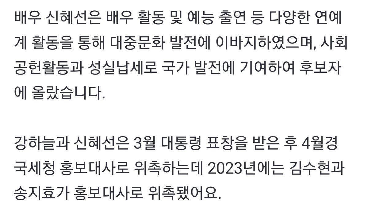모범납세자상 가보자고🫶🫶
상받는것도 홍보대사 되는것도 미리 다 축하해ㅠㅠ🩷🩵
동창들끼리 상 받는거 너무 멋있당🥰

#신혜선 #ShinHaeSun
