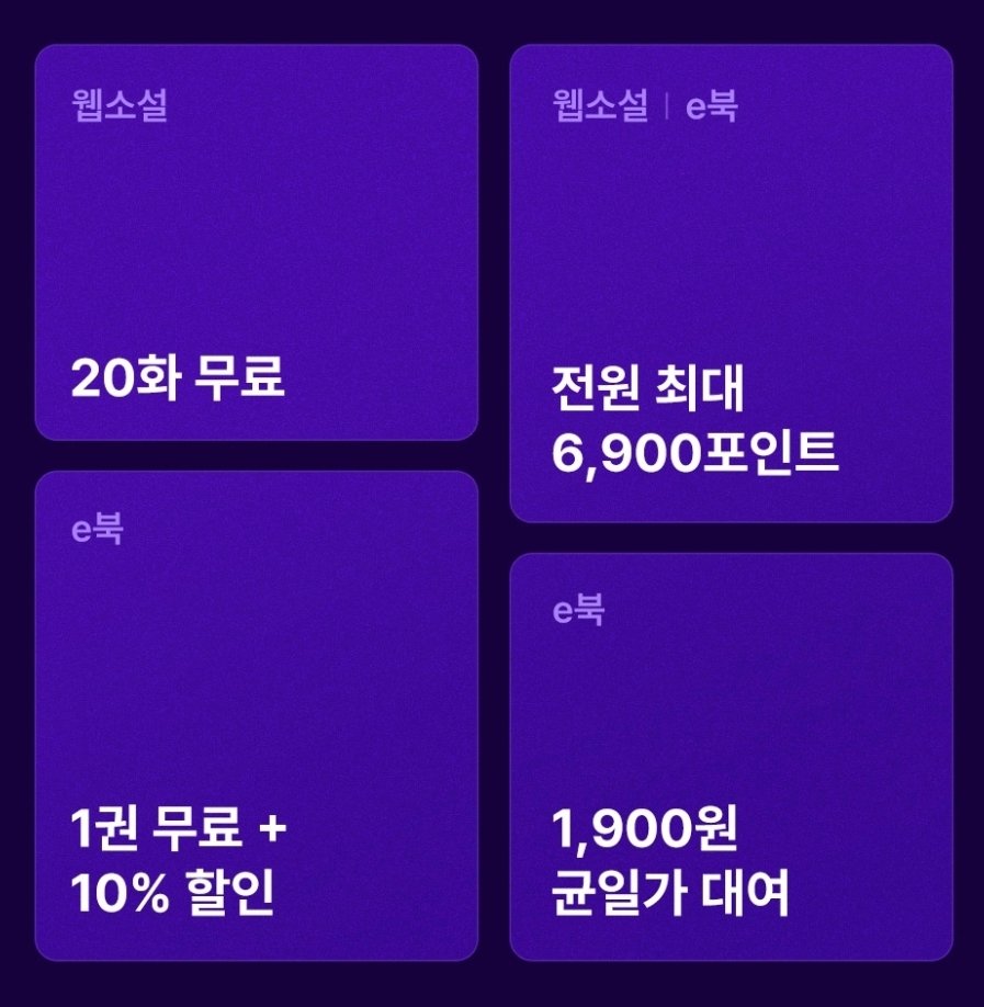 <나의 노예였다> 19버전 웹소설 20화 무료대여 등등 19로판SHOW 리다무 이벤트 진행중입니다!
작품링크:ridi.onelink.me/fRWt/6pswmikw