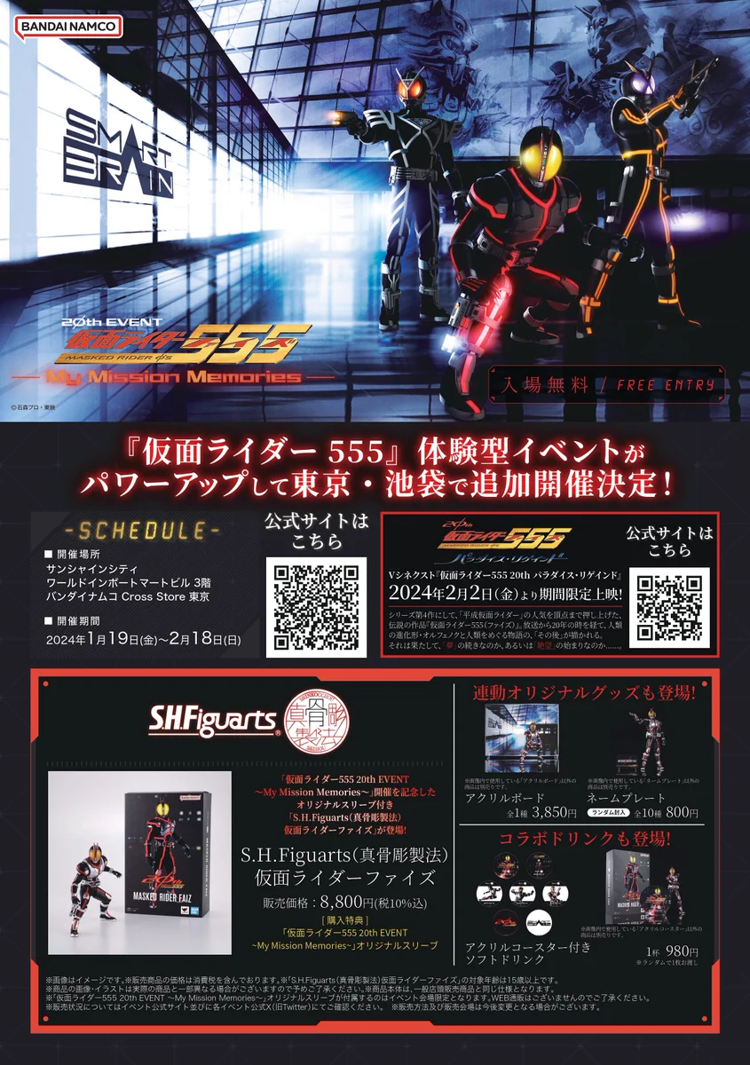 バンダイナムコ Cross Store 東京 on X: 