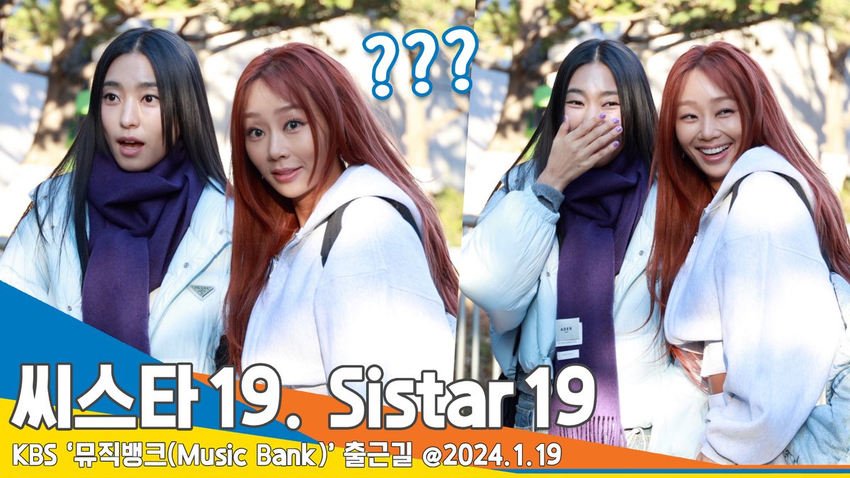 newsenstar's tweet photo. [4K] 씨스타19, ‘청순이 뭐죠..?’ 고장 나버린 센 언니들(뮤직뱅크 출근길) #Sistar19 #Newsen 

https://t.co/VhKawyB87Q 출처 @YouTube 

#씨스타19 #Sistar19 #보라 #효린 #YoonBora #HYOLYN #뮤직뱅크 #MusicBank #출근길 https://t.co/XoHleUZN2P