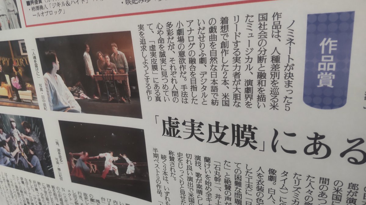 pr_theatrical's tweet photo. 第31回読売演劇大賞のノミネートが発表されました

作品賞候補は以下の通り
ラビット・ホール　＃パルコ　
＃人魂を届けに　＃イキウメ
兎、波を走る　＃NODAMAP
＃我ら宇宙の塵　#EPOCHMAN
＃ラグタイム 　#東宝

詳細は19日朝刊に
https://t.co/Ay8cCaHBdO

＃ラビットホール ＃兎波を走る https://t.co/Y2vJpWO592