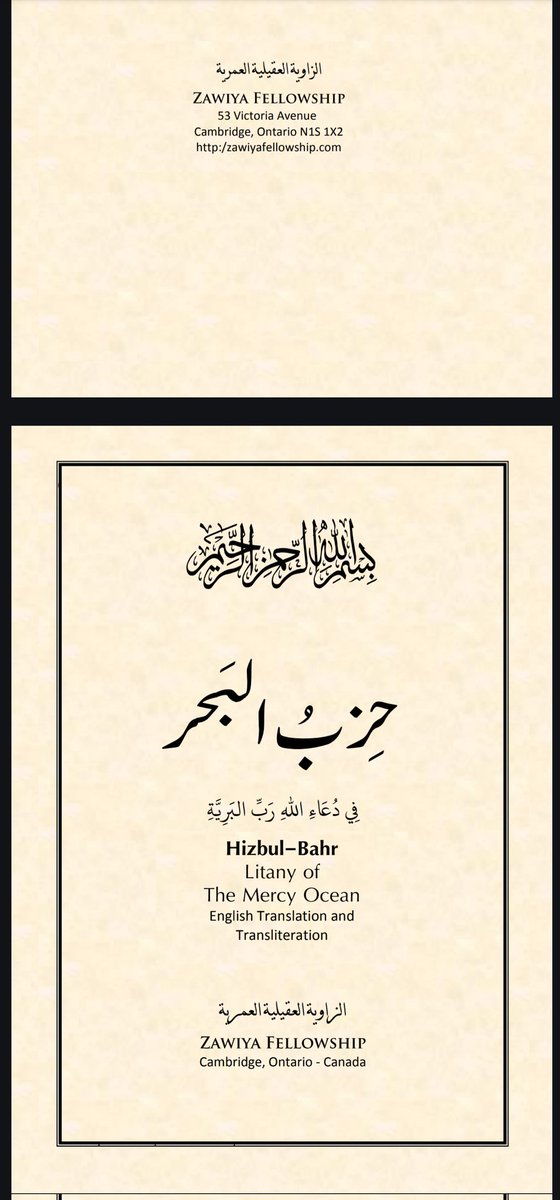 Hizbul Bahr - Zawiya Fellowship zawiyafellowship.com/wp/wp-content/…
