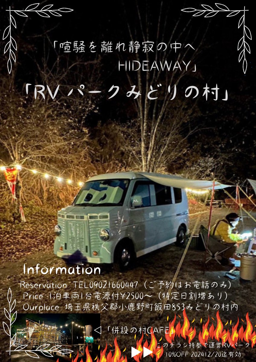 ヒュッゲビレッジrvパークG2nd tweet media