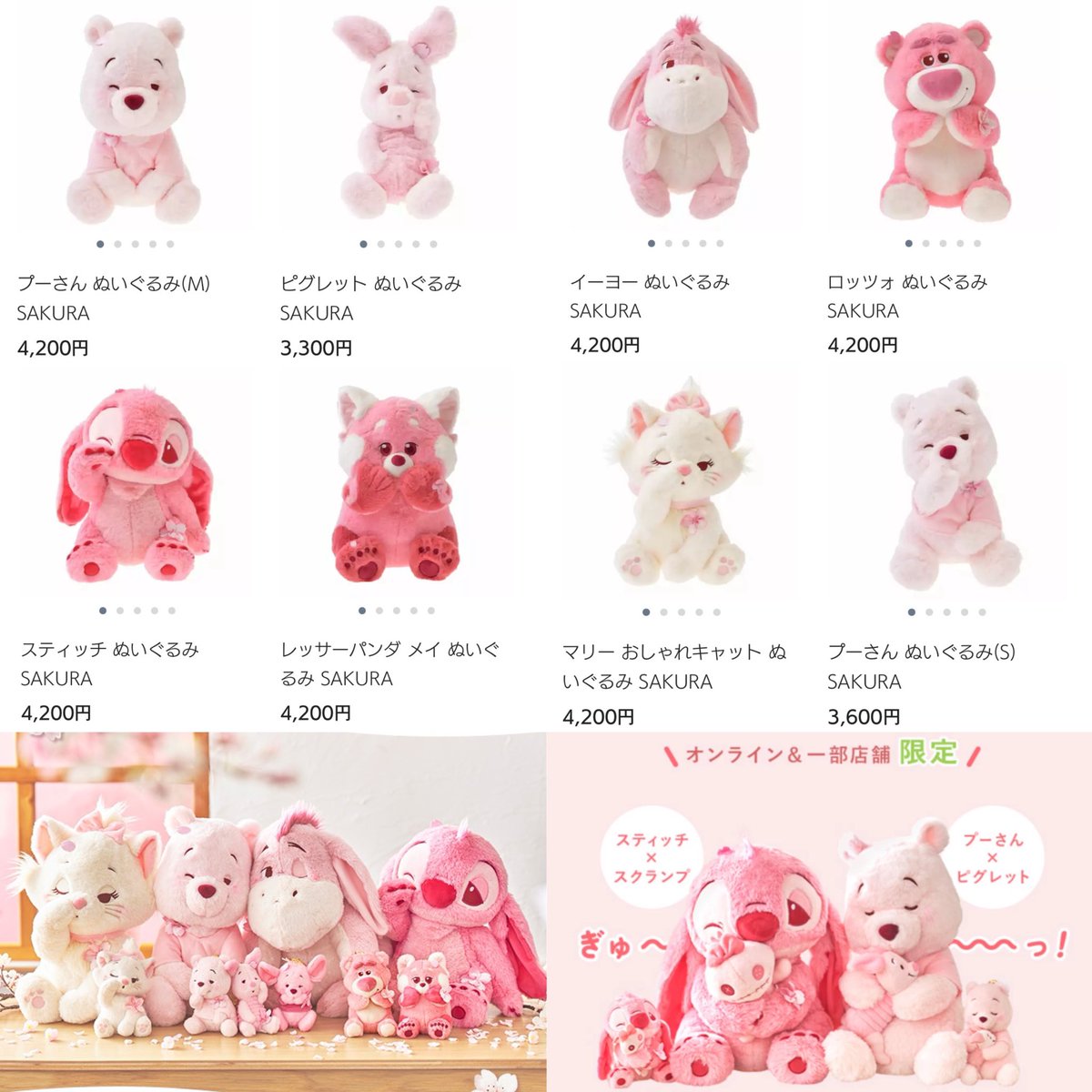 ディズニーストア】 1月23日より、ちょっぴりおねむな表情がたまらなく