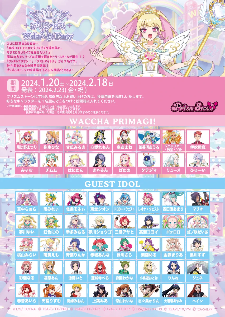 アイプリショップ/プリズムストーン総合 on X: 