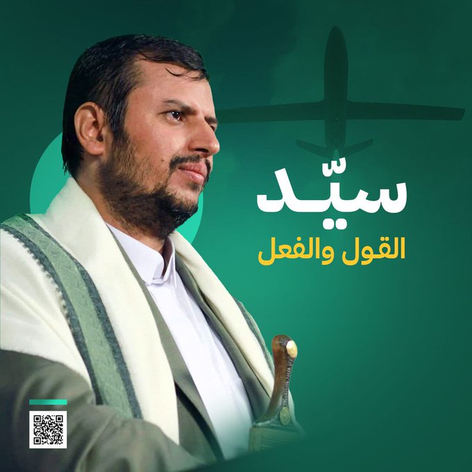 AlhakimBad9640's tweet photo. والله إنه ليخجلني جدا أن تكون الشعوب العربية أكثر ستجابة للسيد عبدالملك يحفظه وأكثر تعلقا به وايمانا بقيادته
وهي الابعد عنه جغرافيا
ولا اكون كذلك وانا الأقرب إليه جغرافيا
الحق ابلج ولم تعد للماديات قيمة في مفهوم الحاجة إلى القيادة 
بل القيمة للمواقف والتضحية تحت مظلة هذا القائد https://t.co/iVC70vkBvh