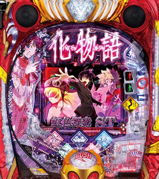 P化物語2 ミドル319Ver. 筐体画像はこんな感じです #化物語 #パチンコ