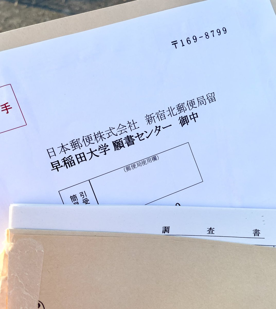 nyahapi's tweet image. 8浪するか人生辞めるか考えた末に決めました。来月、私大の頂点に合格します。
