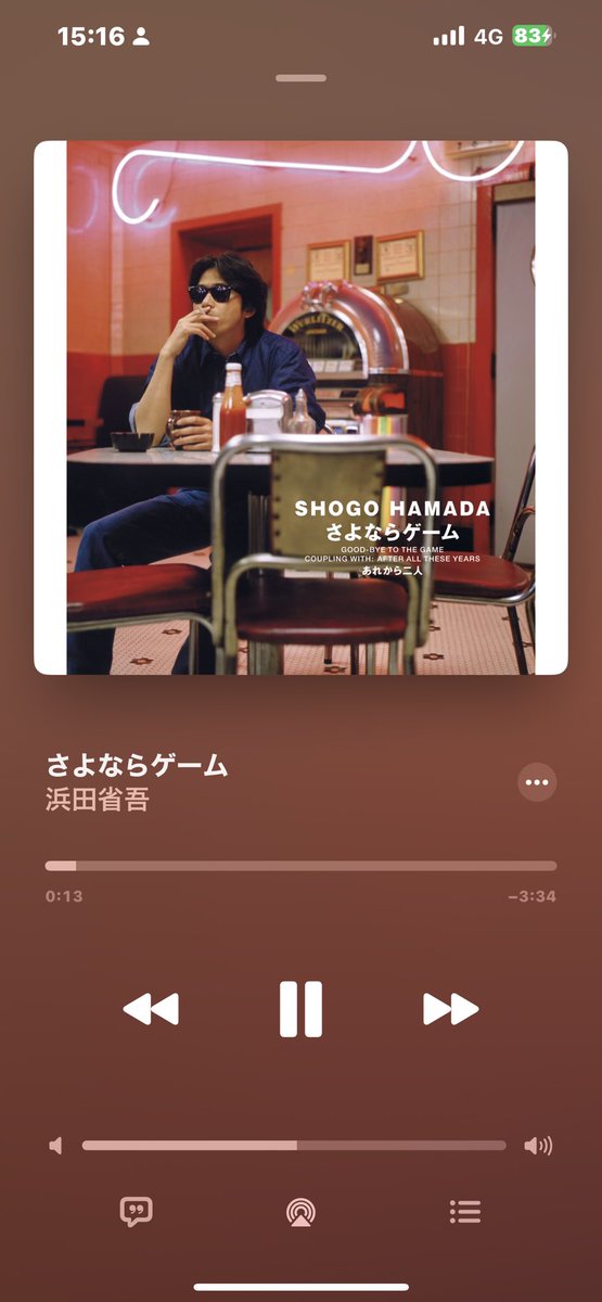 浜田省吾「さよならゲーム」 大木も歌詞に沁みる年齢になってまいり