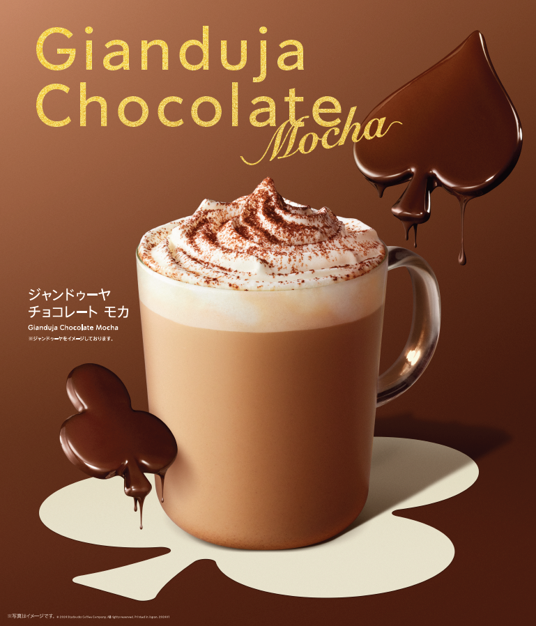 ヘーゼルナッツの香りが広がるリッチな味わいのジャンドゥーヤチョコレート。
その贅沢な風味のソースをエスプレッソとミルクに合わせた、『#ジャンドゥーヤチョコレートモカ』が登場しています🍫
バレンタインシーズンならではのデザート感あふれる一杯で、ほっと心温まるひとときを☺☕