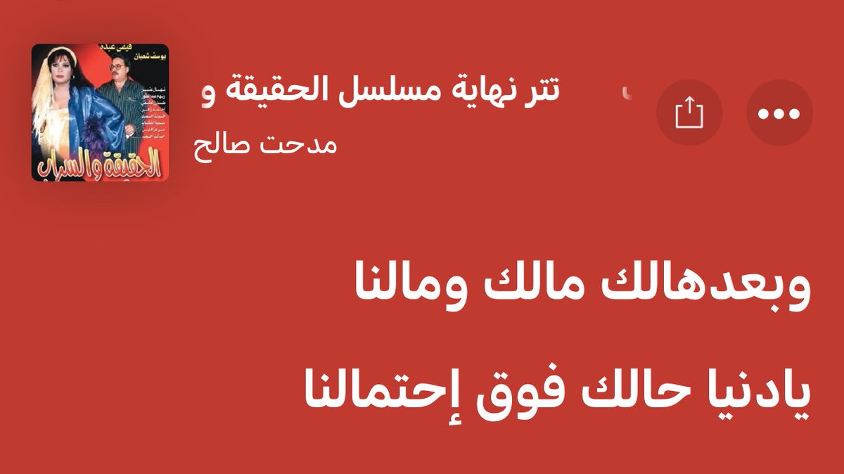 هاجر (@hagertheperson) on Twitter photo 