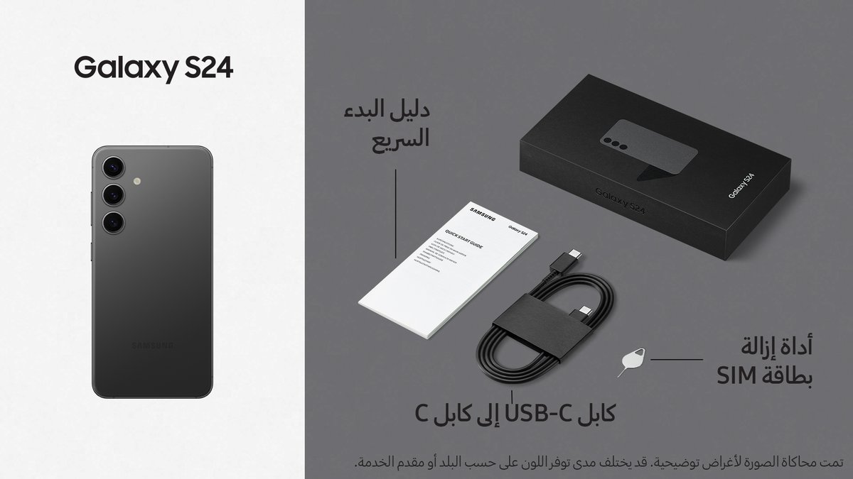 فتح الصندوق لجهاز #GalaxyS24
وصل عشان يغير عالمك 🌏 ويخلي حياتك أكثر بساطة وسهولة مع قوة تكنولوجيا الذكاء الاصطناعي 😌
شوف وتعرف على محتوى الصندوق هنا #GalaxyUnboxing 
للمزيد: spr.ly/6012rmkjr
#SamsungUnpacked