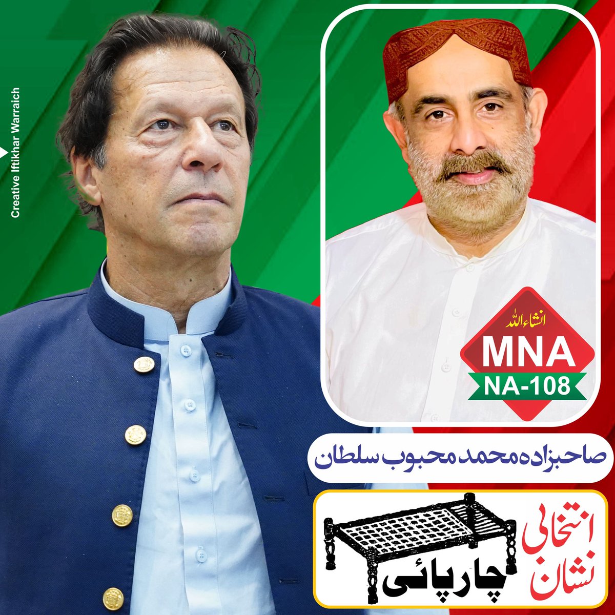 بلا لے لیا تو کیا ہو گیا، یہ قوم باشعور ہے، وہ ڈھونڈ نکالے گی کہ خان نے کون سا بندہ کھڑا کیا ہے اور اسی کو ووٹ دے گی! 
#عمران_کا_پلڑا_بھاری_ہے 
#جھنگ_کا_سلطان 
#صاحبزادہ_محبوب_سلطان 
<a href="/PTIofficial/">PTI</a>