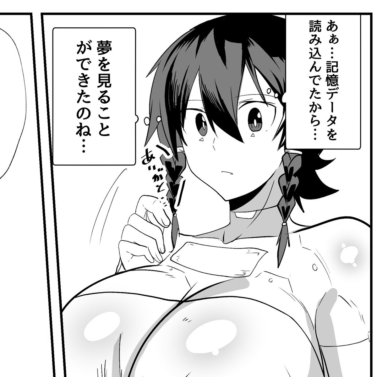 かなり珍しい眼鏡オフ篠崎さん 