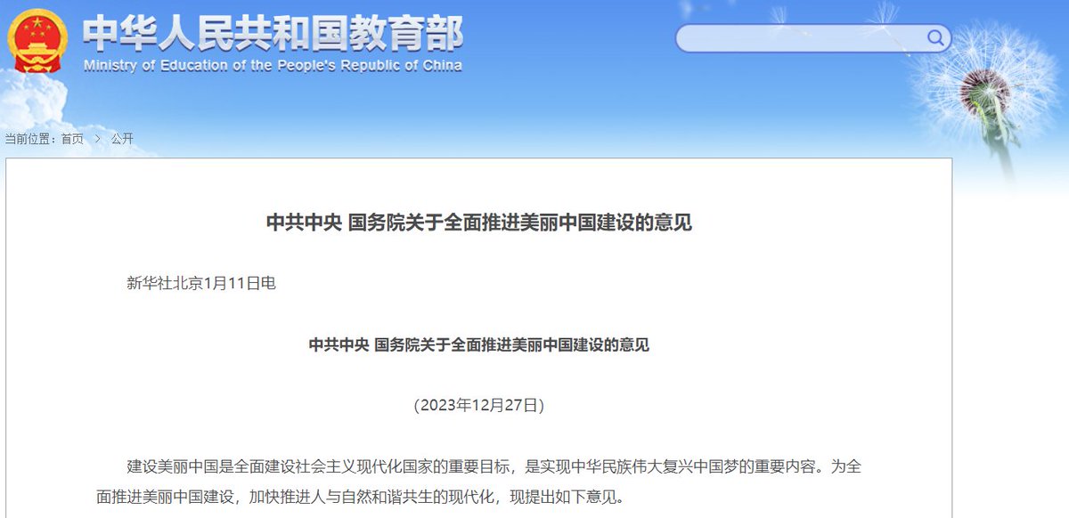 Big new environmental policy document from China's top decision-making bodies dropped while I was on my bourgeois Christmas vacation. Party Central Committee and State Council “Opinions on Comprehensively Promoting the Construction of a Beautiful China”. Highlights in a thread.