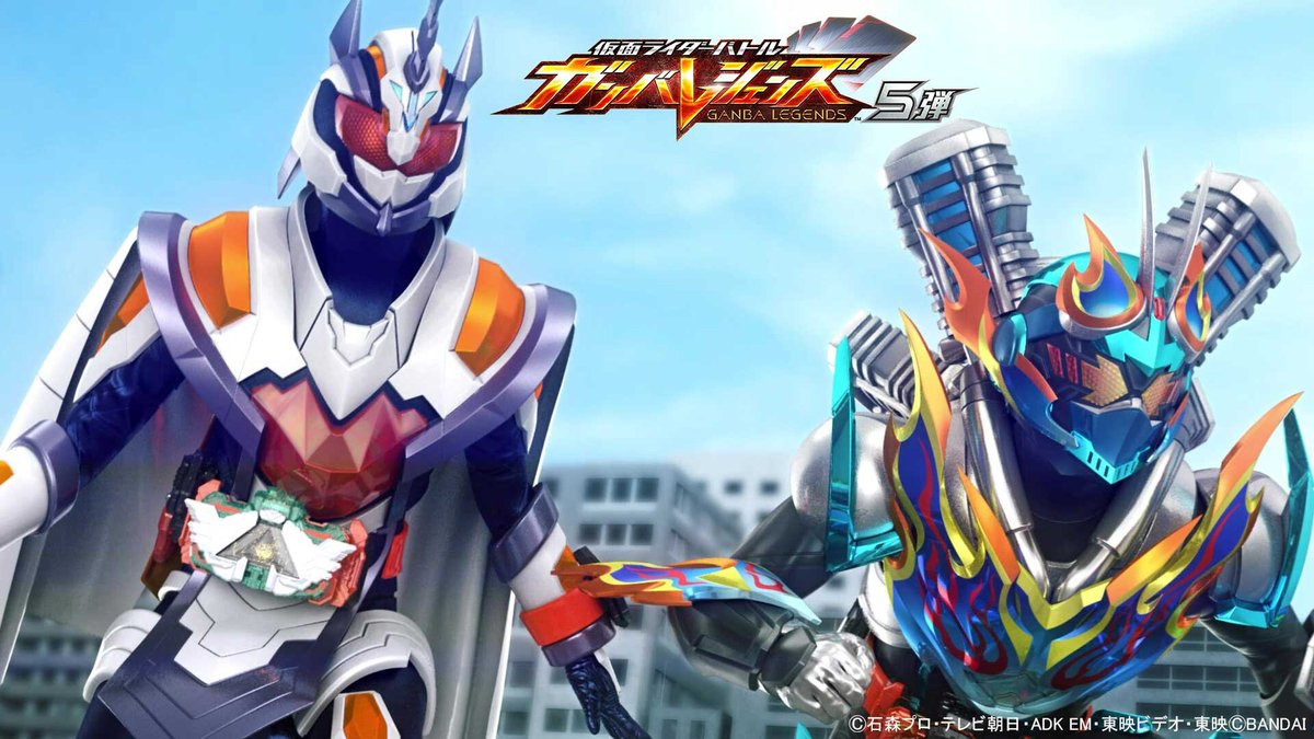 仮面ライダーバトル ガンバレジェンズ クロマティックブースター 未